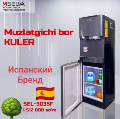 Кулер для воды Silva скидка со склада даствка бесплатно