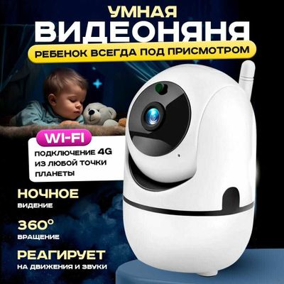 Видеоняня камера за ребенком присматривать, разные имеется