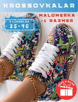 Кроссовки женские!