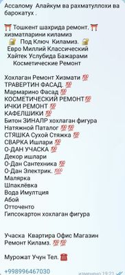 Ремонтные услуги