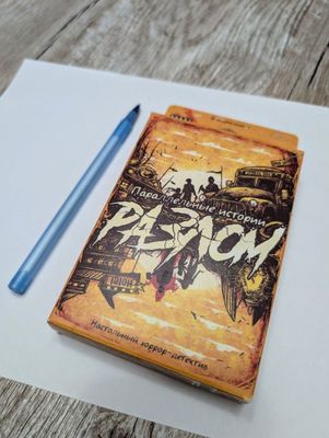 Настольная игра Разлом хоррор-детектив : квест