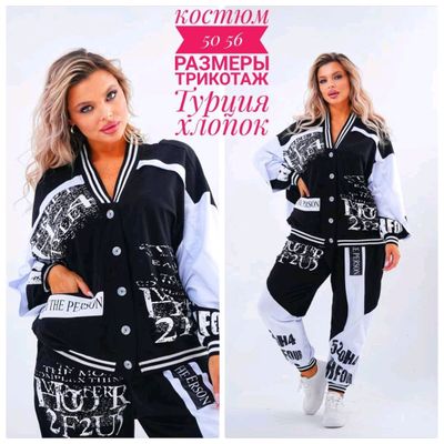 Спортивный костюм двойка
