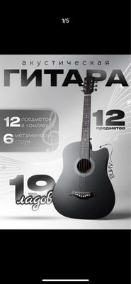 Akustik gitara,6 torli,komplekt