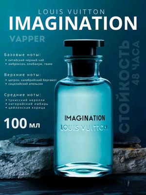 Atir Imagination, Louis Vuitton atiri sifatli atir