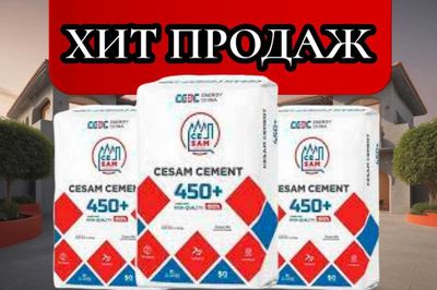Цемент SAMARKAND SEZAM 450+ марка с бесплатной доставкой