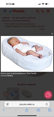 Red Castle – Cocoonababy кокон для новорожденных