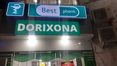 Ишлаб турган Аптека срочно сотилади. (тинчлик метро)