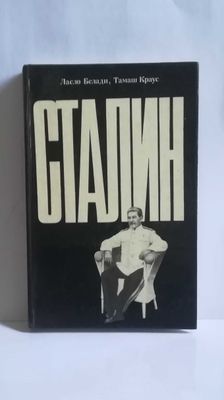 продается Книга СТАЛИН