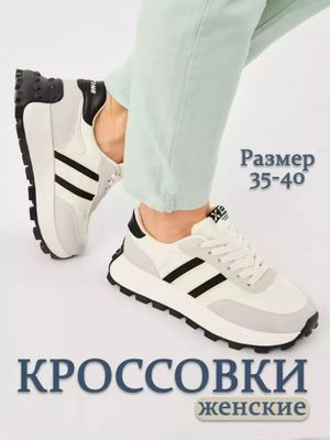Ayollar uchun zamonaviy sport krossovkasi