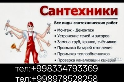 Котёл установка ва ремонт киламз жойида
