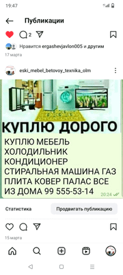 Eski mebil betavoy texnikalar sotib olamiz