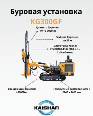 Буровые установки Kaishan