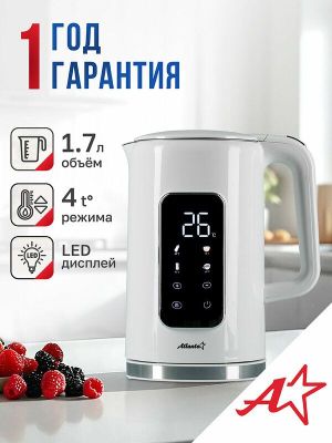 Электрический чайник Atlanta ATH-2539, двухстенный, 1.7л, 2200Вт, белы