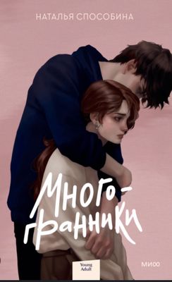 Книга «Многогранники»