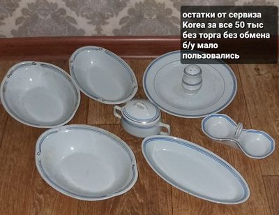 Посуда Ссср б/у