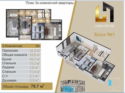 Yashnabod panelni birlamchi pervichka ipotekaga, subsidia remonli uy