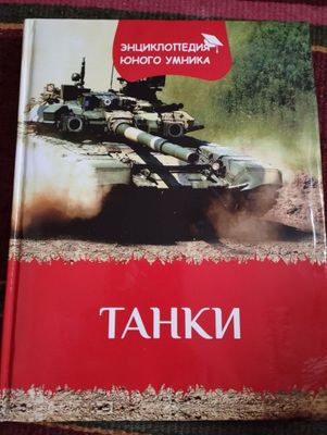 Книги для детей.