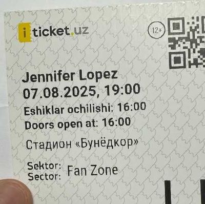 2 билета в фан-зону на концерт JLo — сразу перед VIP!
