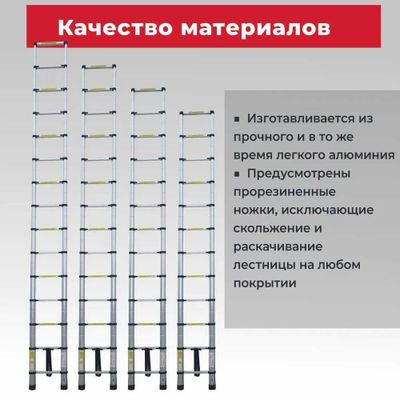 Телескопическая алюминиевая лестница, Narvon teleskop