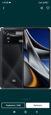 Покo x4 pro smartfon