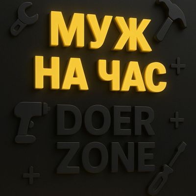 Муж на Час 24/7 / Soatli Usta