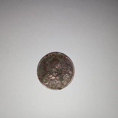 Монета 1941 года на продажу