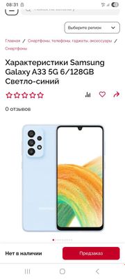 Samsung a33 5 g ideal