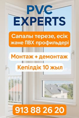 PVC EXPERIS фирмасы сизге сапалы айнаны мират етеди