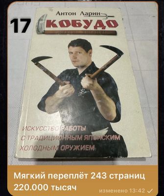 Боевое искусство книги: все информации про книги на фото