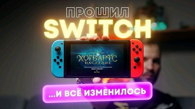 Прошивка Nintendo switch всех моделей