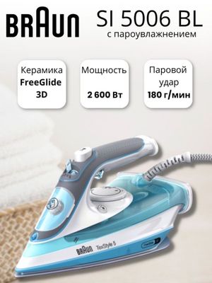 Паровой Утюг Braun New TexStyle 5 SI5006BL