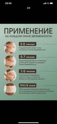 Продаю Бандаж для беременных НОВЫЙ