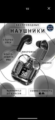 Наушники.