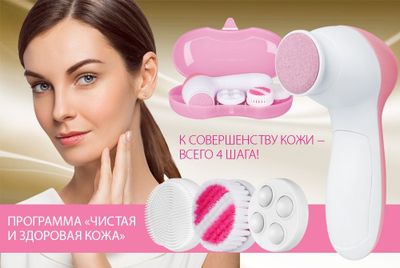 FFaberlic Expert - набор для ухода за кожей лица