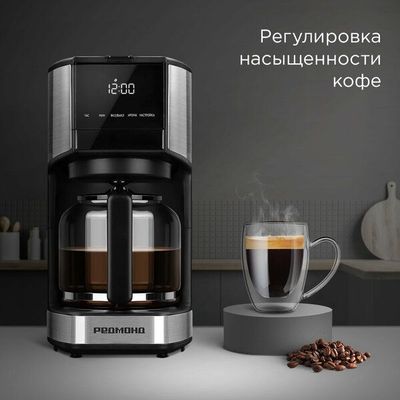 Кофеварка REDMOND CM706, капельная, сенсорное управление, цвет черный