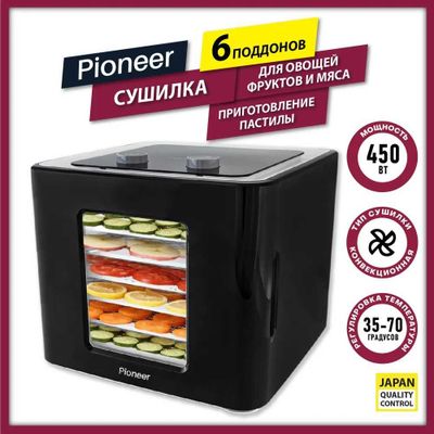 Сушилка для овощей и фруктов Pioneer 6 подонов в комплекте.