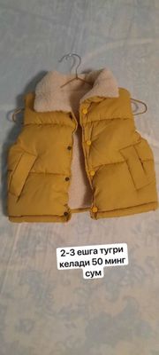 Детская накидка