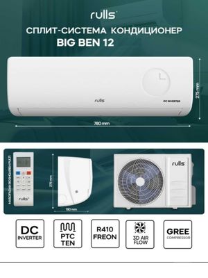 Кондиционер Rulls 12 Inverter GREE до, 35 кв.м с двойным ТЭНом. Оптом