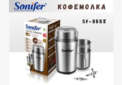Кофемолка 200 Вт Sonifer SF-3552 Kofemolka kf1