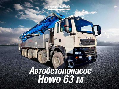 В наличии! Автобетононасос Jiuhe JH63 Sinotruk Howo-TX (500-63 метр)