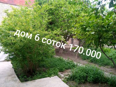 дом 6 соток 5 комнат