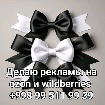 делаю рекламы на wildberries и ozon и Uzum