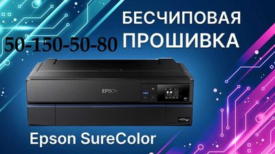 Ремонт Прошивка EPSON принтерлари ва Установка WINDOWS