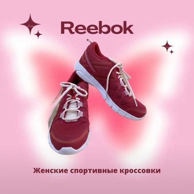 Женские кроссовки Reebok Trainfusion 3.0 MT (оригинал)