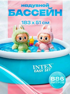 Бассейн для детей bolalar uchun Intex basseyn