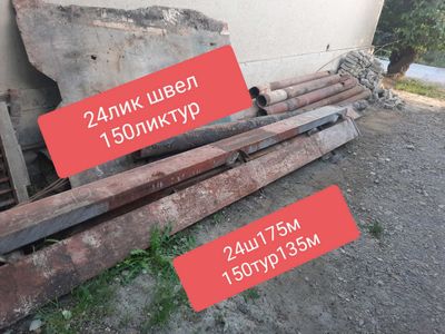 Temi shvilir 24 sm turba 150 sotiladi lik