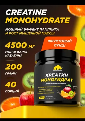 Креатин original. Kreatin. Creatin. Protein.