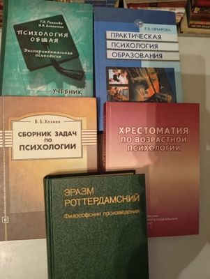 Книги по психологии