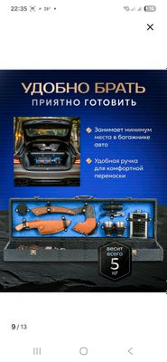 Шашлычный набор на футляре подарочный