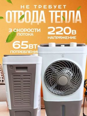 Portativ Havo Sovutgich Konditsioner - Uy va Ofis uchun Kuchli Sovutis